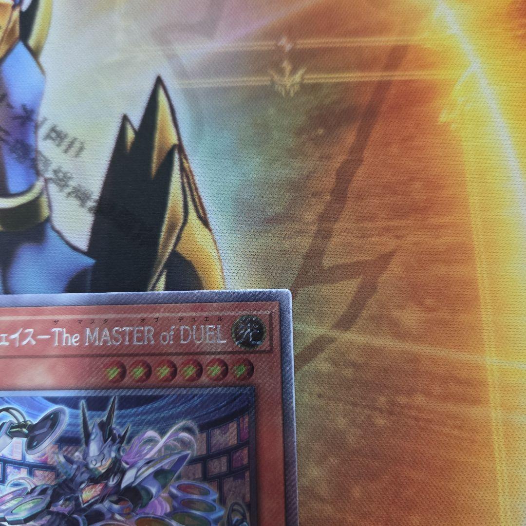 聖域を守護せし光の龍　エルテェイスーThe MASTER ofDUEL 各1枚