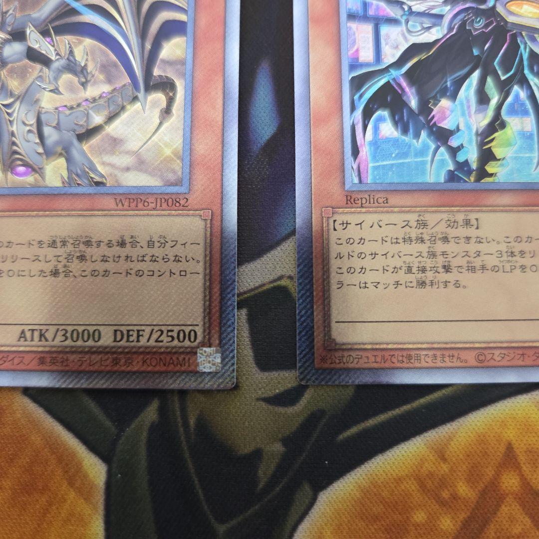 聖域を守護せし光の龍　エルテェイスーThe MASTER ofDUEL 各1枚