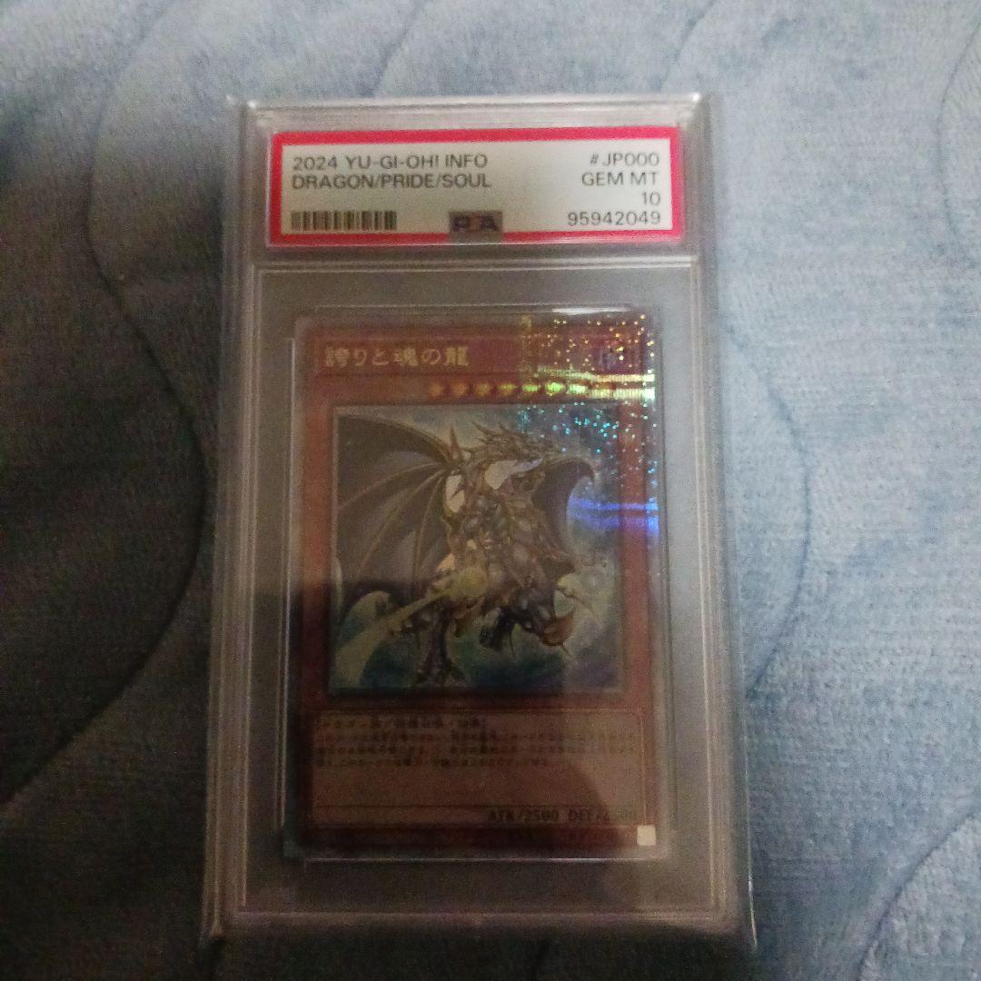 遊戯王　PSA鑑定品10　まとめ売り