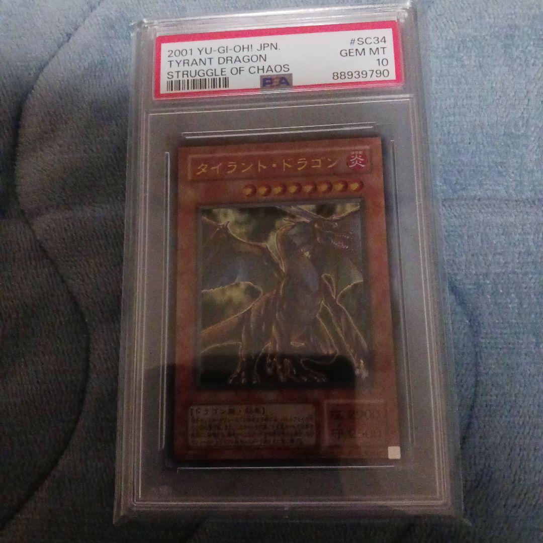 遊戯王　PSA鑑定品10　まとめ売り