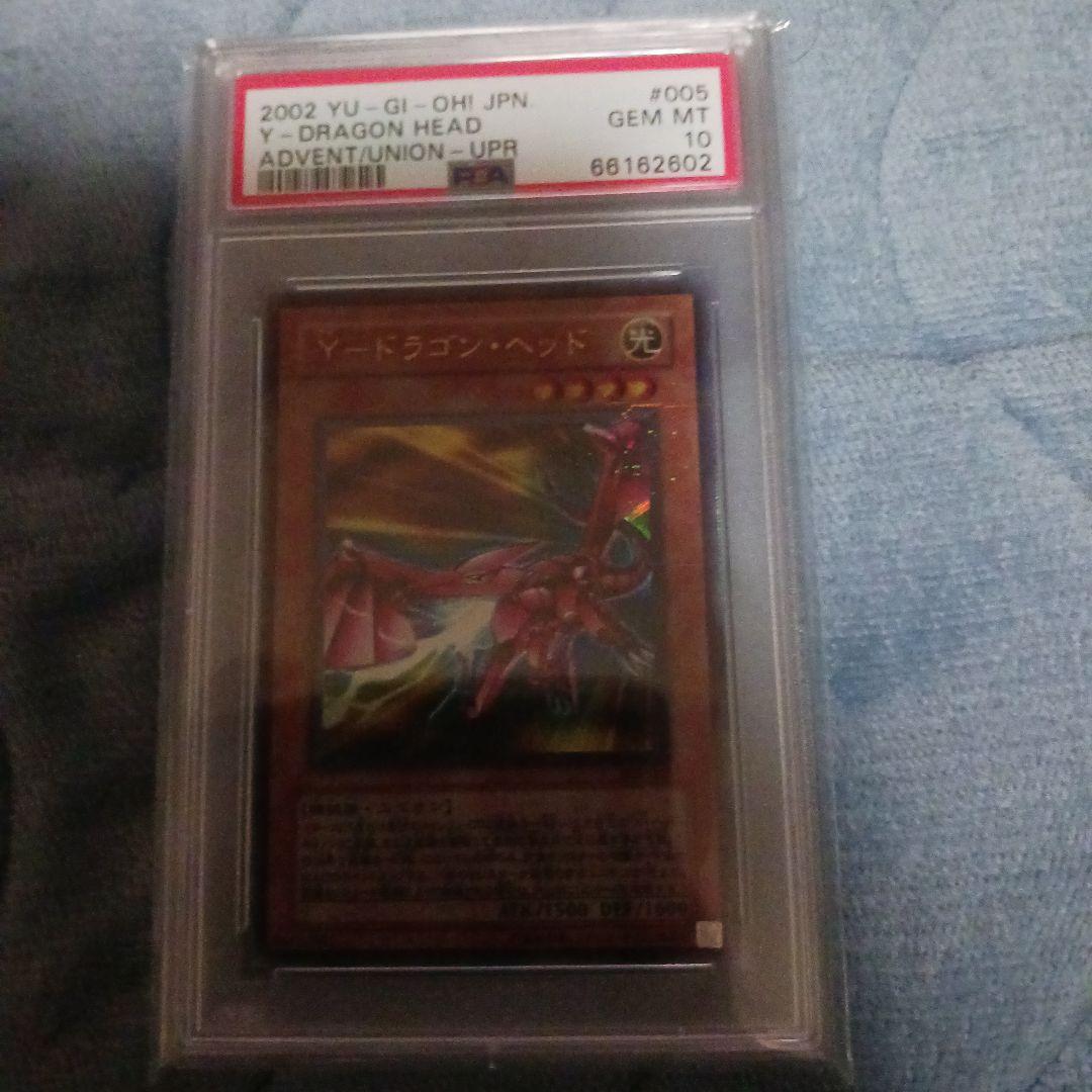 遊戯王　PSA鑑定品10　まとめ売り