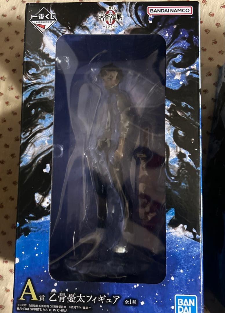 一番くじ呪術廻戦0 乙骨　五条　祈本里香　マスターライズ　ラストワン　フィギュア