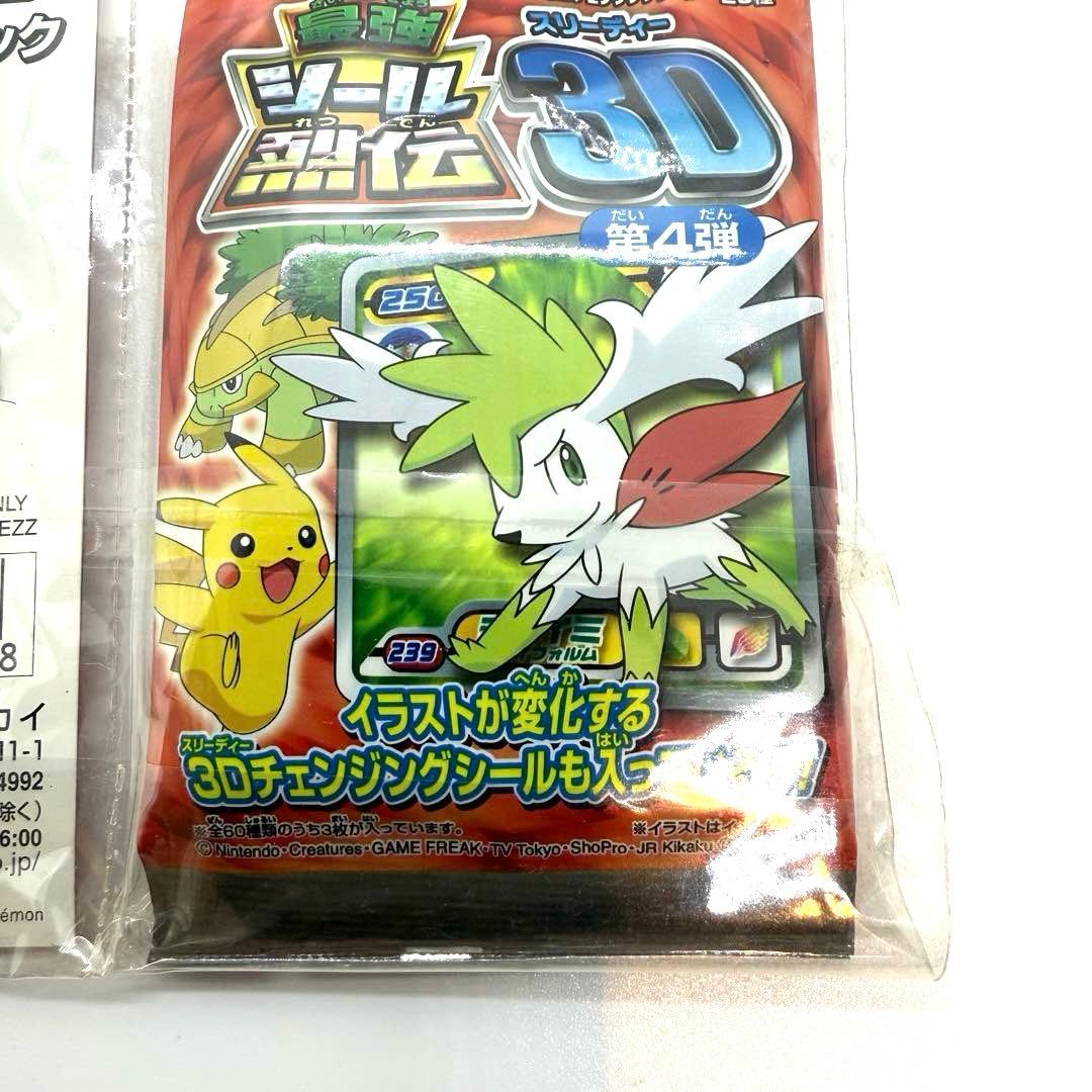 最終値下げ　激レア　希少　最強シール烈伝　3D 第4弾 初回限定パック　ポケモン