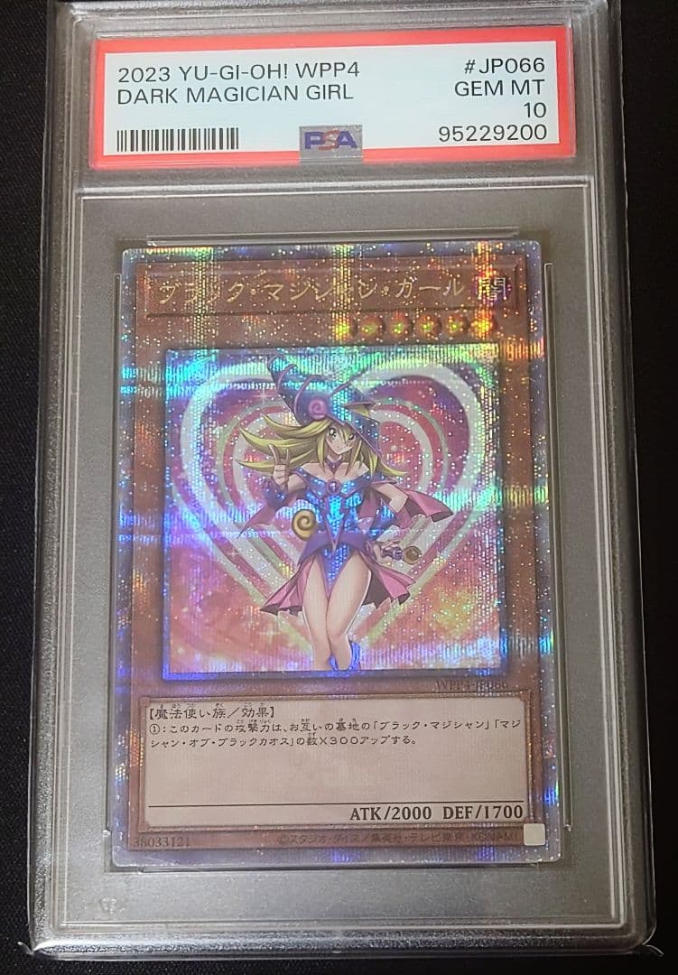 PSA10 ブラックマジシャンガール 25th 遊戯王 WPP4-JP066