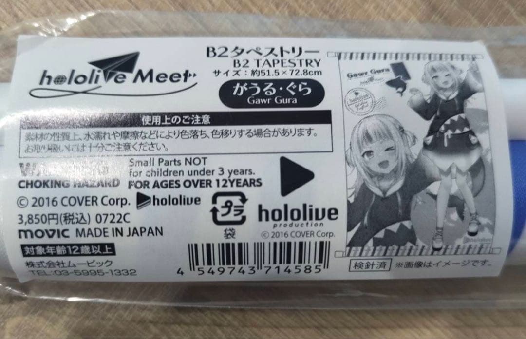 hololive がうる・ぐら B2タペストリー
