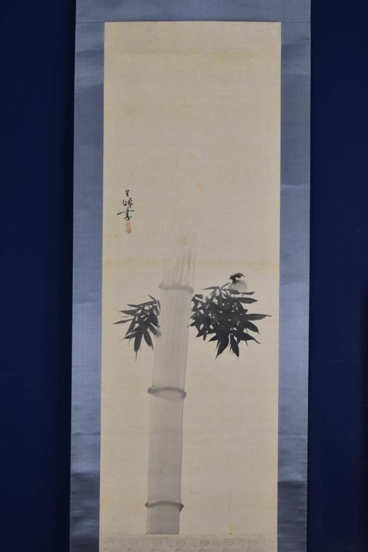 【真作】西山翠嶂/竹に雀図/掛軸☆宝船☆AB-449