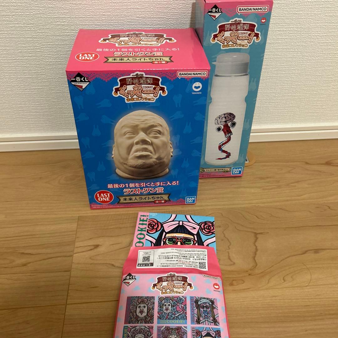 一番くじ　くっきー　D賞　ラストワン賞