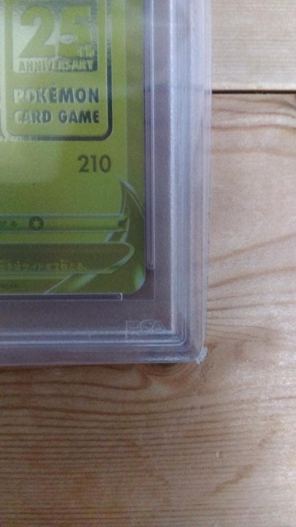 2021 ピカチュウV 25周年記念 カード Gem Mint 10