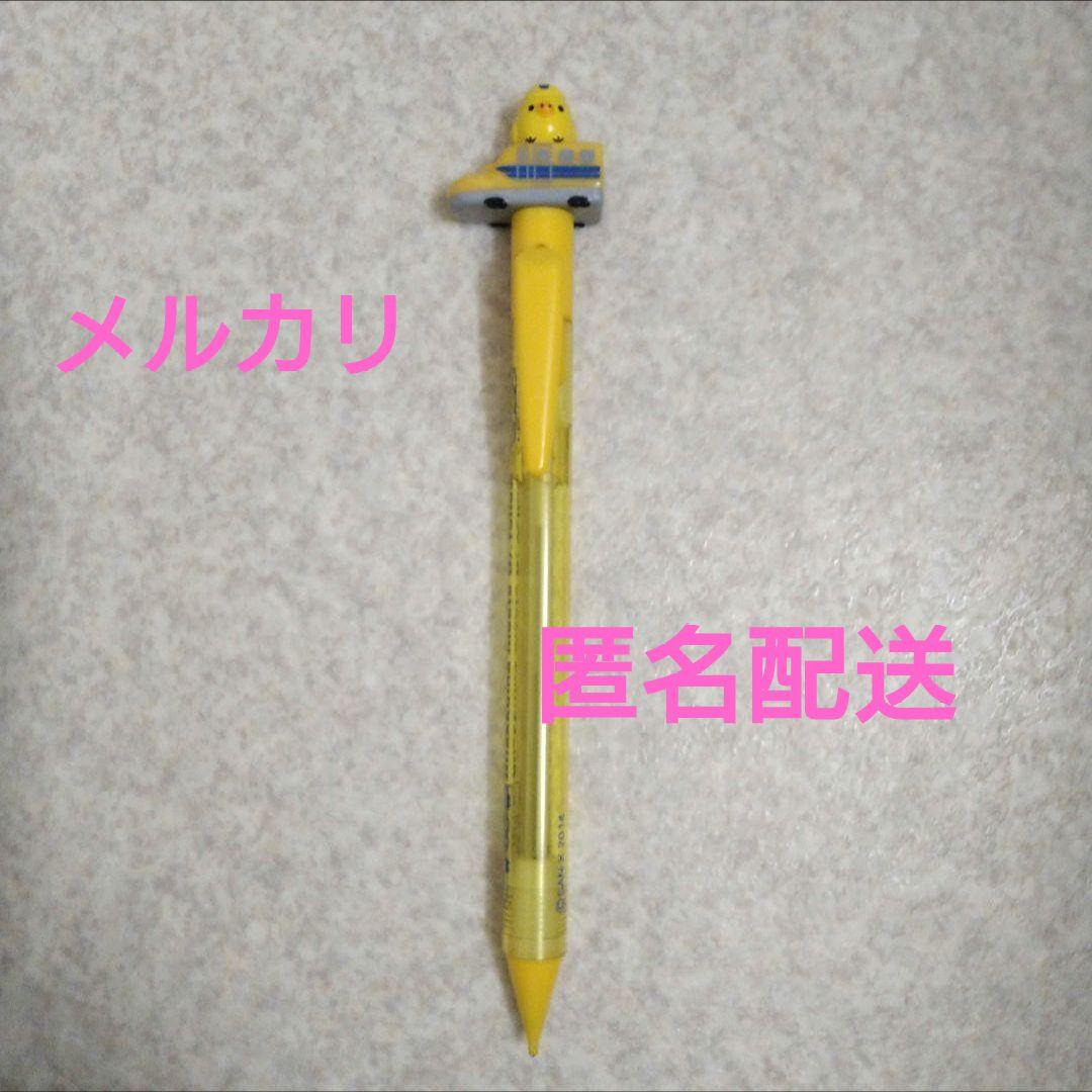 サンエックス　リラックマ　キイロイトリ　ドクターイエロー　シャープペン