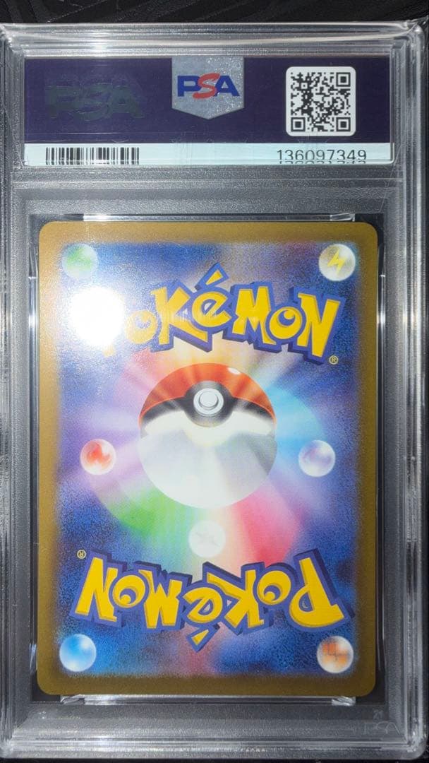 いたずら好きのピチュー　PSA10