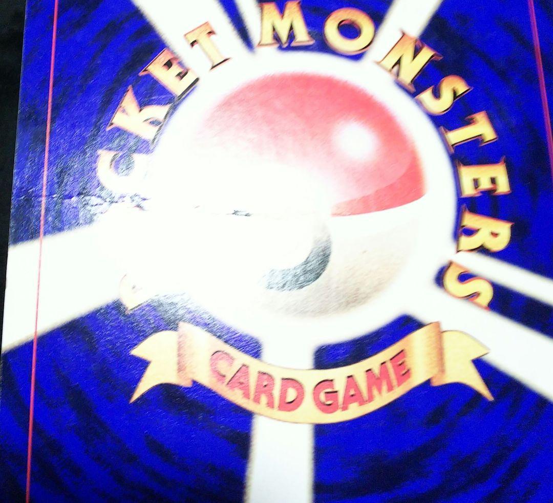 ポケモン ジャンボカード