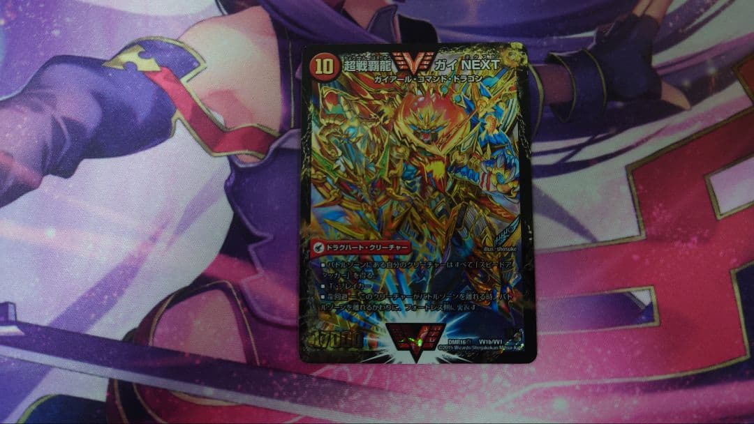 モルトドリーム　超次元付き　引退品　デュエマ　デッキ