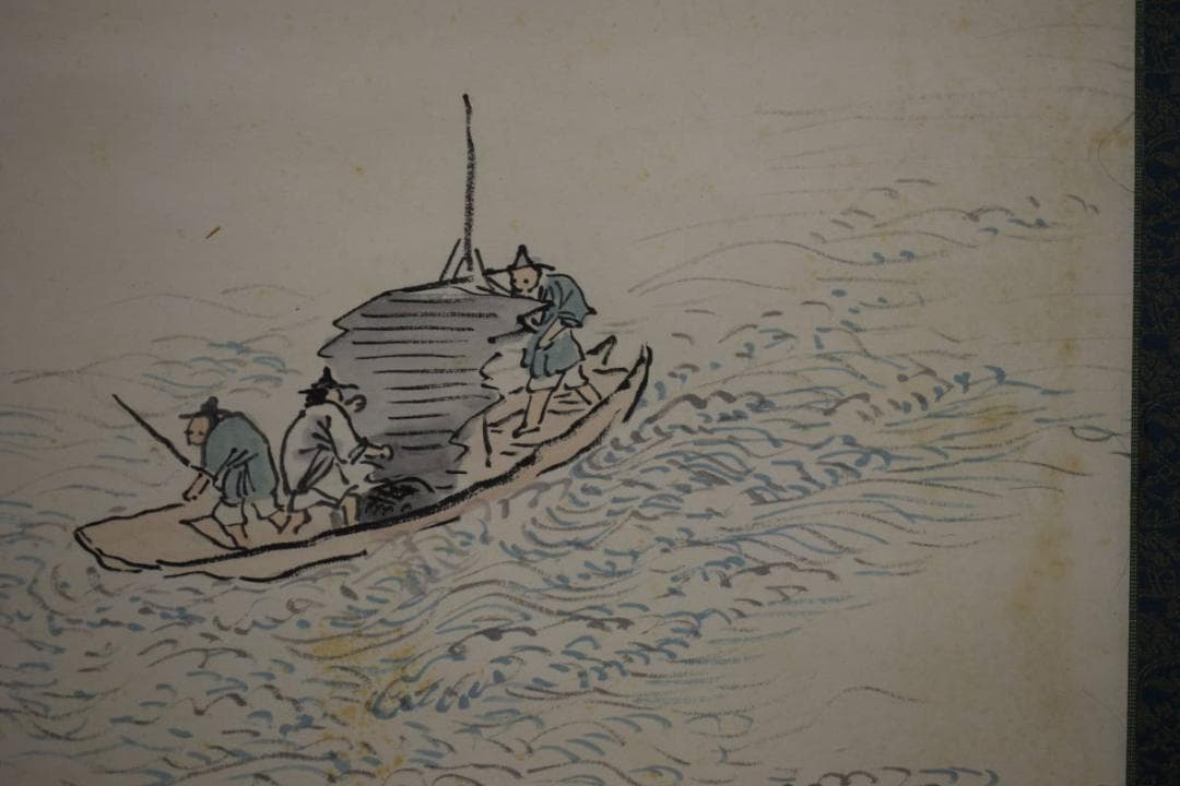 真作/高森砕巌/漁師人物図/布袋屋掛軸HI-494