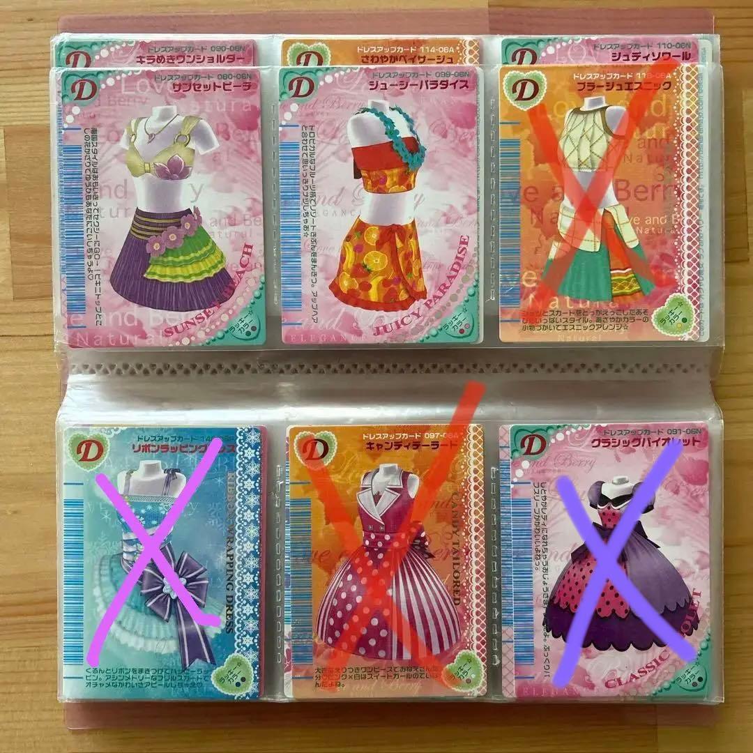 オシャレまほうカード　お好きなカードお選びください！