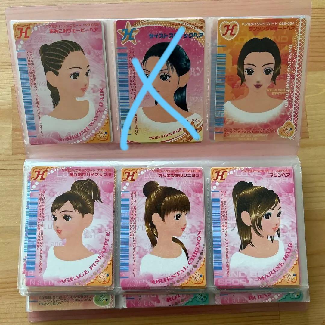 オシャレまほうカード　お好きなカードお選びください！