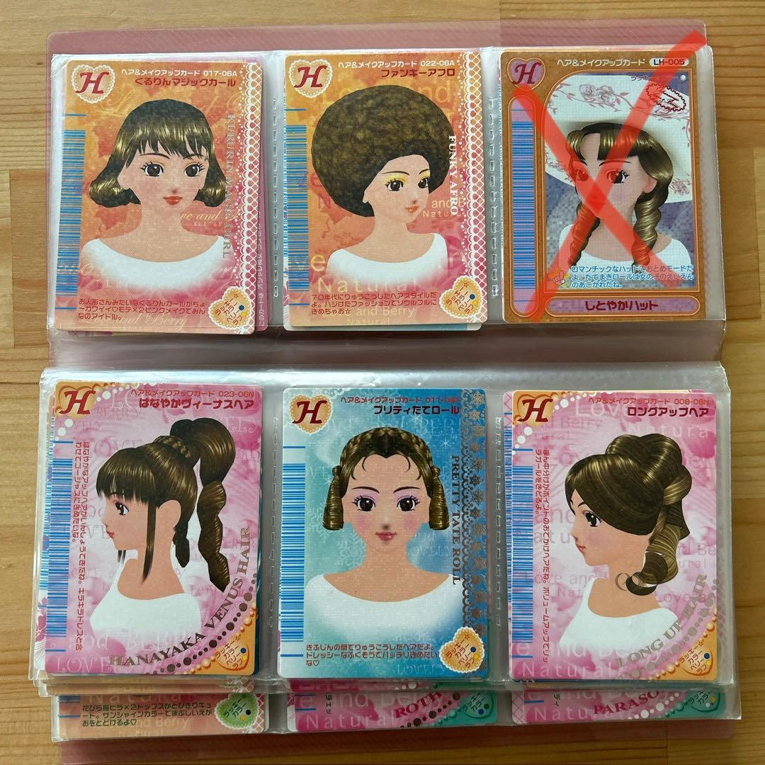 オシャレまほうカード　お好きなカードお選びください！