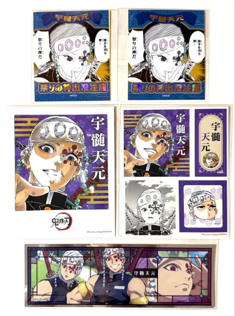 鬼滅の刃　宇髄天元　缶バッジ　ミニアクスタ　ステッカー　ポストカード　73点