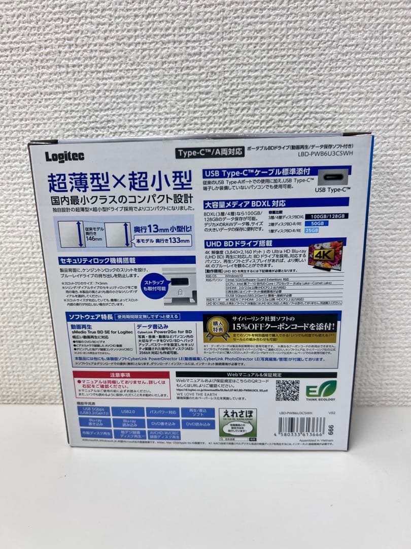 12P2#4ロジテック ブルーレイドライブ 外付けLBD-PWB6U3CSWH