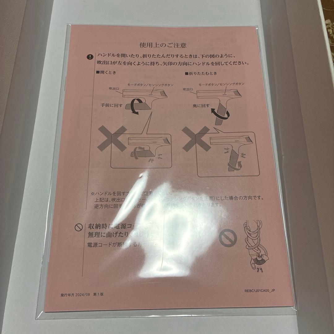 【美品】2025年製　ReFa BEAUTECH DRYER S+ ホワイト