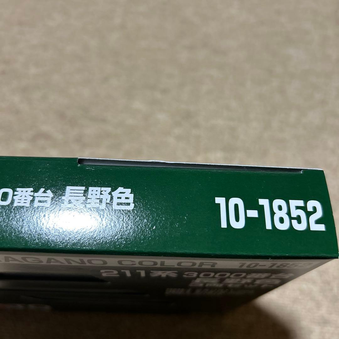 【新品】KATO 10-1852 211系3000番台 長野色 3両セット