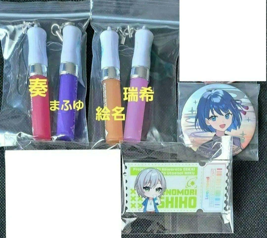 プロセカ　奏　まふゆ　絵名　瑞希　缶バッジ　ミニペンライト　セカライ　初音ミク