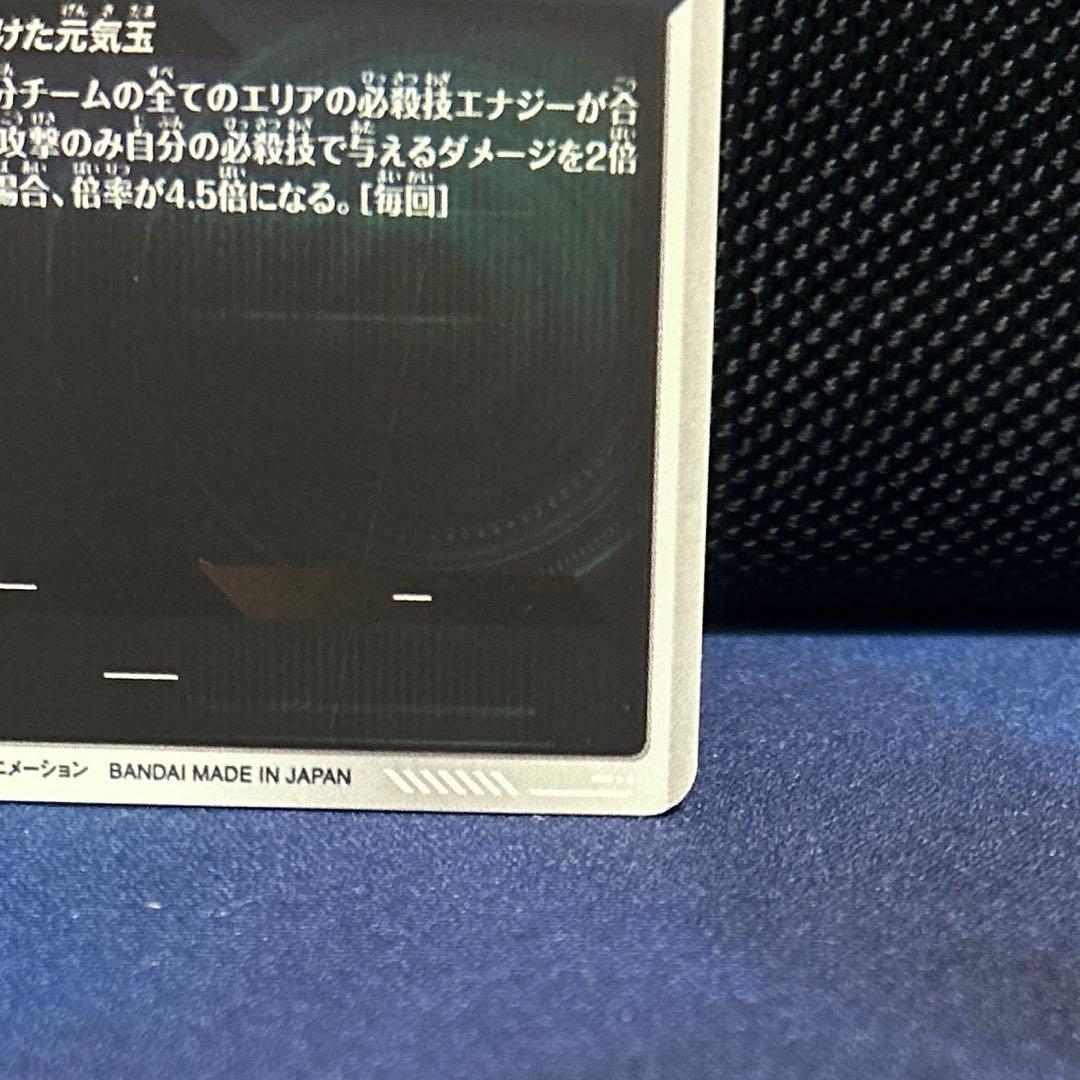 SDV7-003 孫悟空 元気玉 GDR パラレル　スーパーダイバーズ