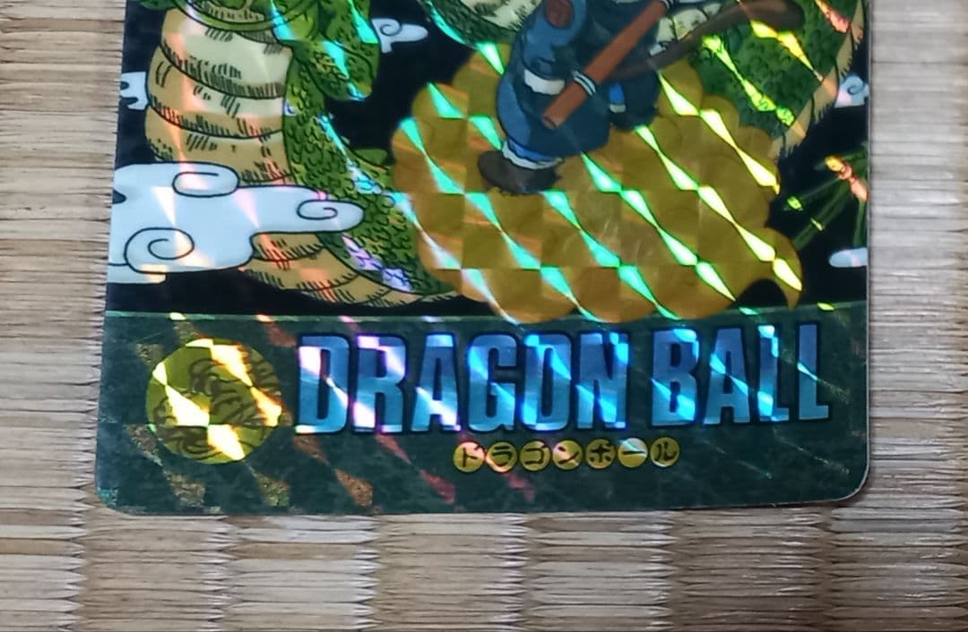 ドラゴンボール　カードダス　ビジュアルアドベンチャー　No.44　神龍と悟空