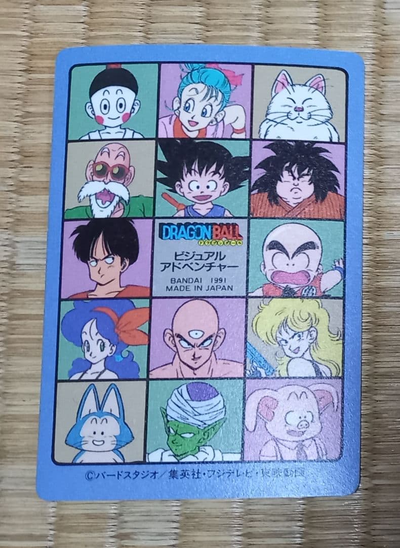 ドラゴンボール　カードダス　ビジュアルアドベンチャー　No.44　神龍と悟空