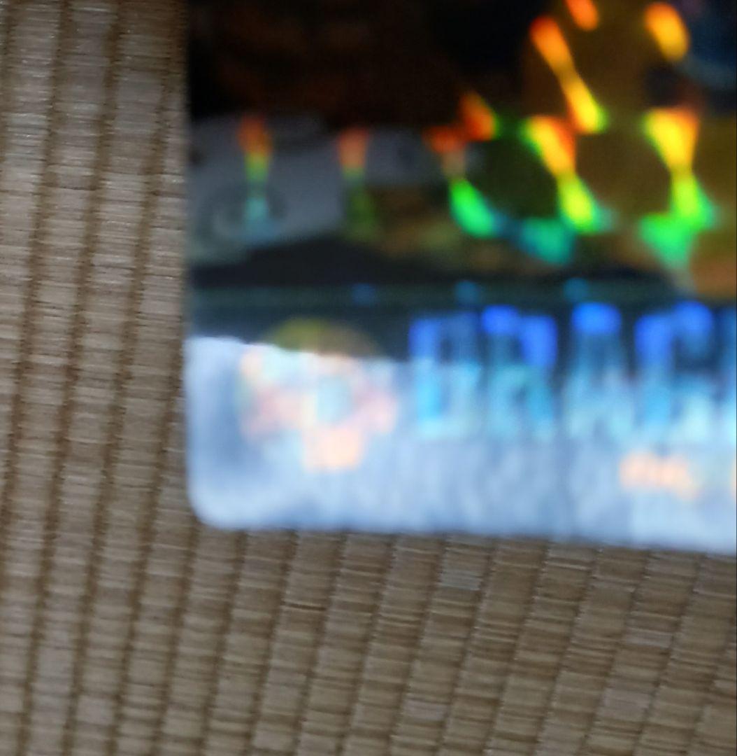 ドラゴンボール　カードダス　ビジュアルアドベンチャー　No.44　神龍と悟空