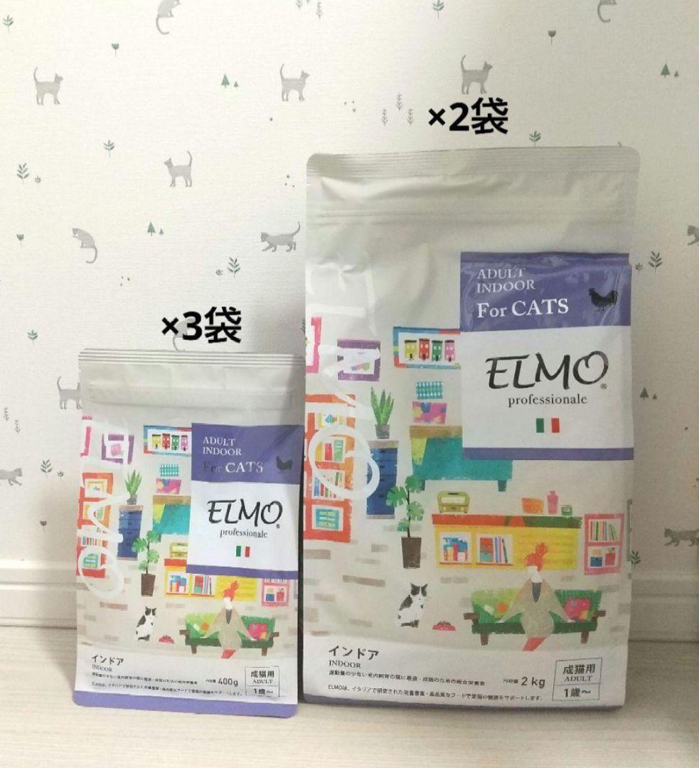 ELMO インドア用 ドライフード 5.2kg
