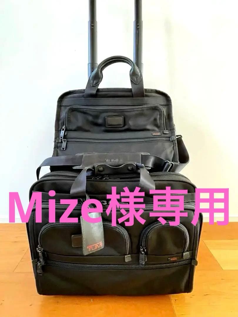 【Mize】TUMIキャリー(26172DH)＆バッグ(26101DH)