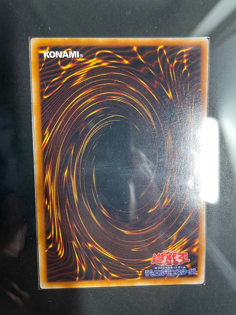 真紅眼の黒竜 初期ウルトラレア 3枚セット