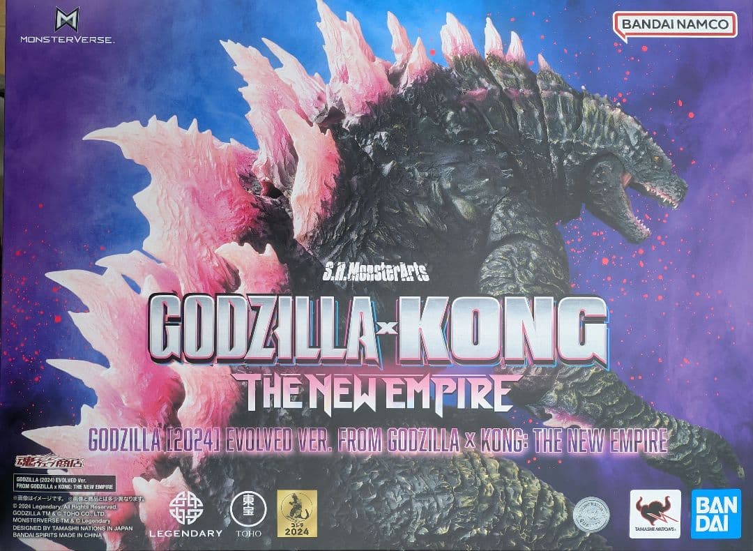 SHモンスターアーツ。ゴジラ×ゴング。