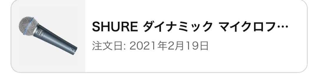 【極美品】SHURE BETA 58A ダイナミックマイク【国内正規品】