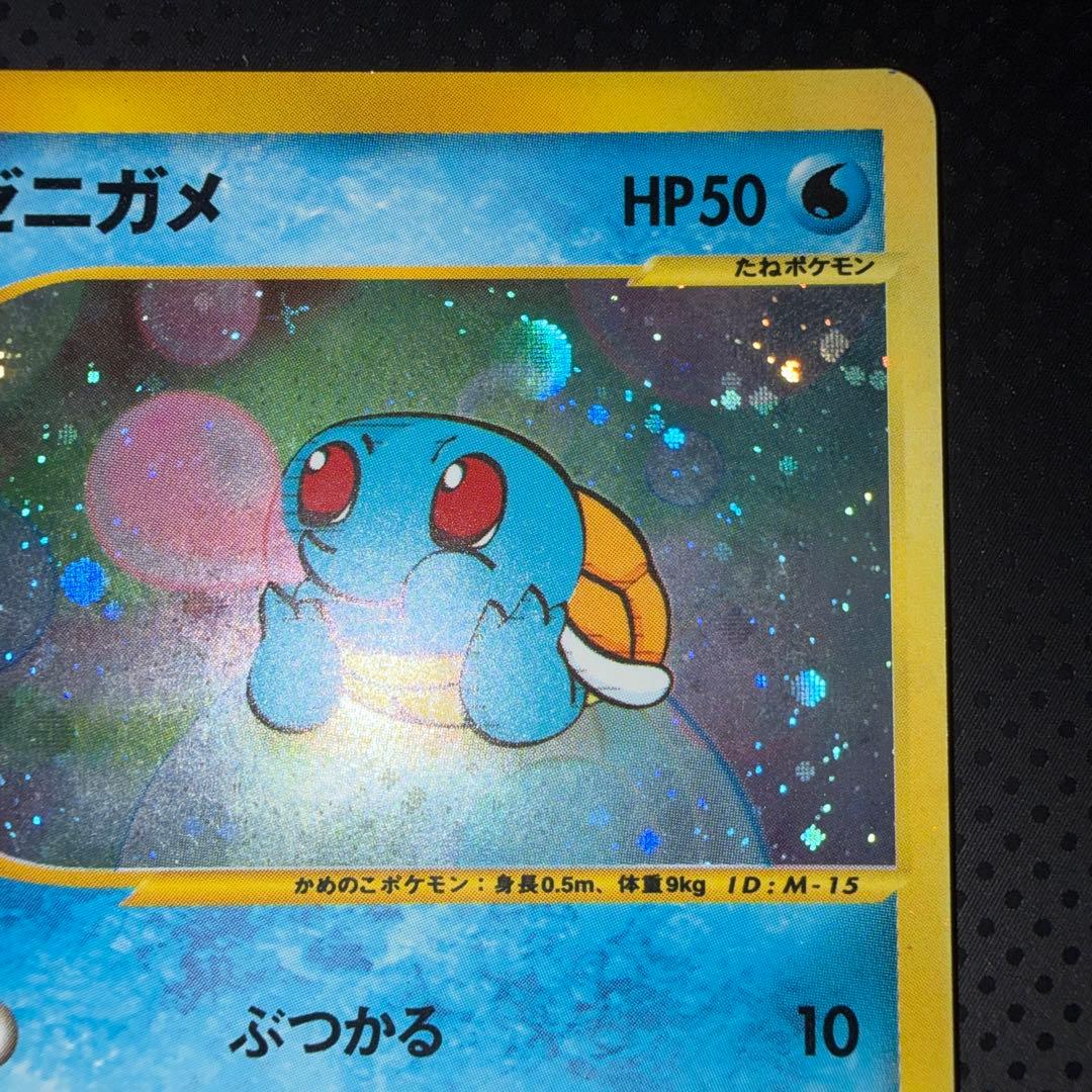 特価品　ゼニガメ　eカード　マックプロモ　マグドナルド　キラ　007/018