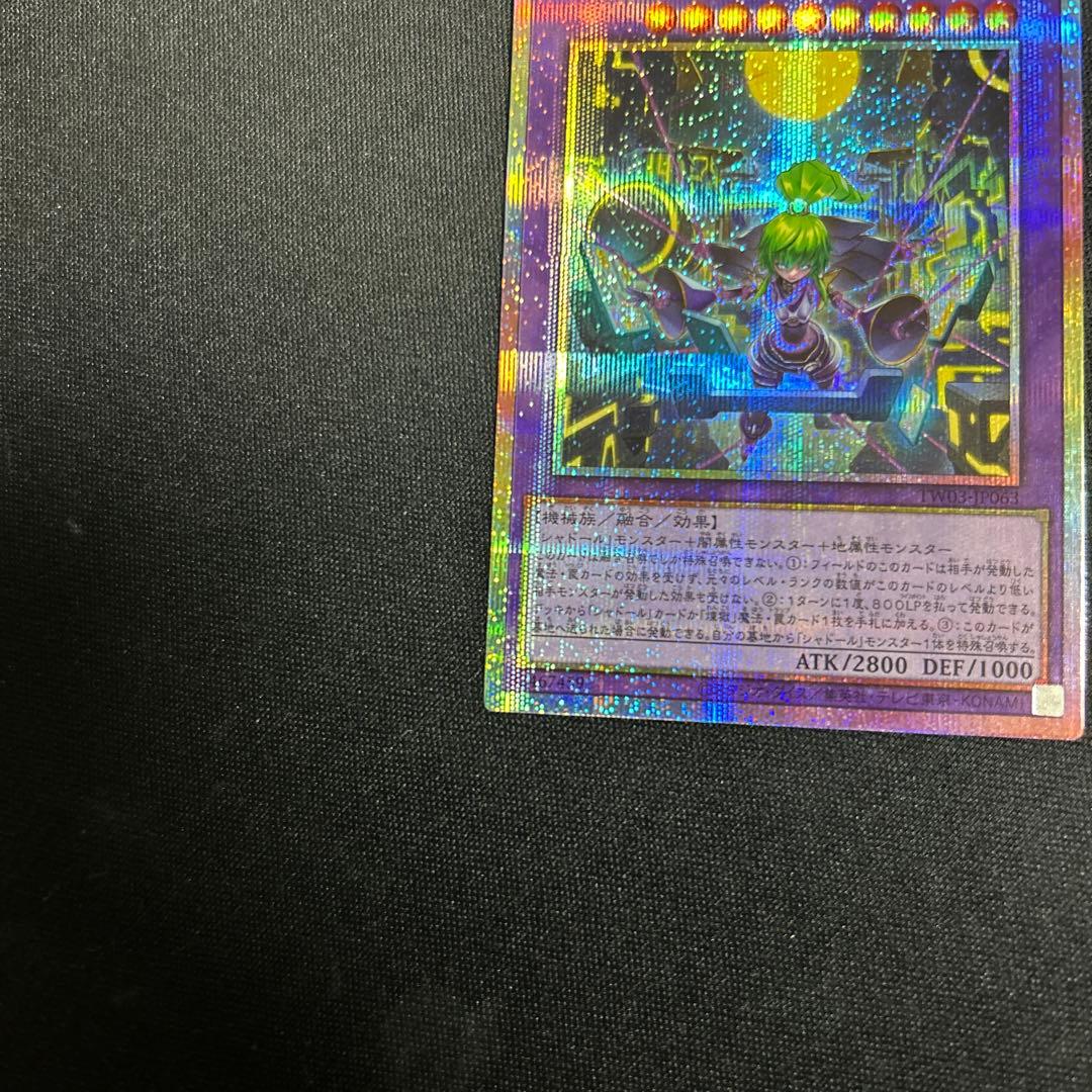 【遊戯王】エルシャドール・メシャフレール プリシク