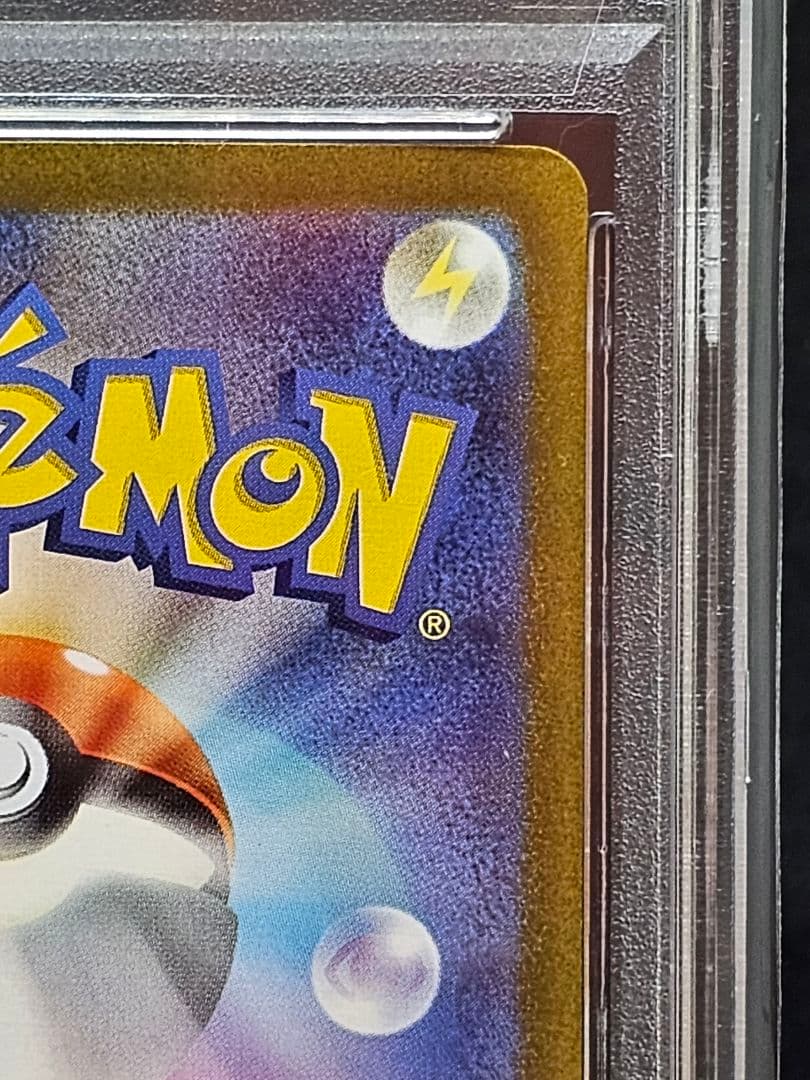 ポ*ン様 199 ポケモンカード　ナンジャモ SAR PSA9