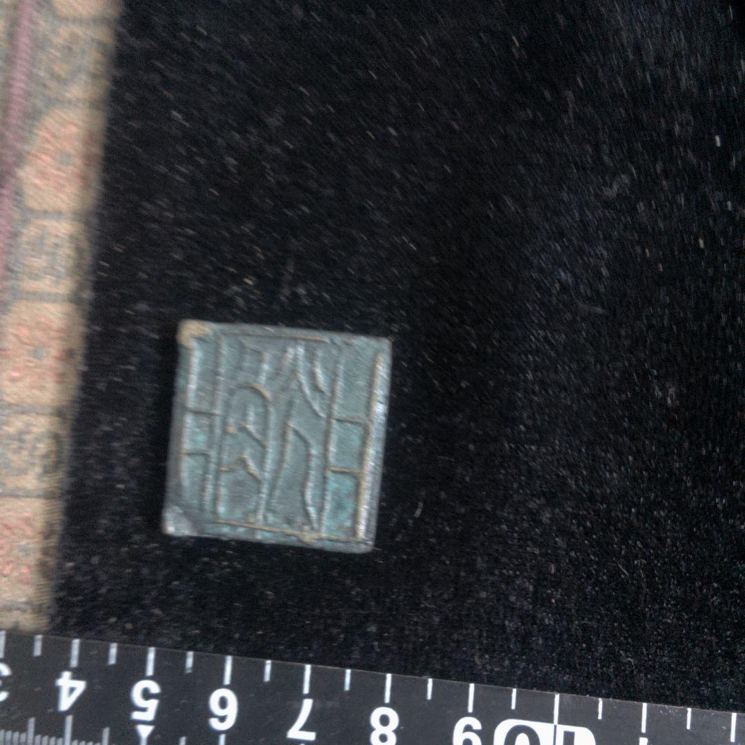 骨董５中国古銅器 鳥と動物のデザイン