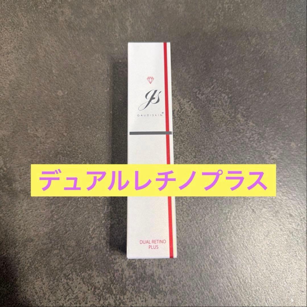 デュアルレチノプラス（ガウディスキン）