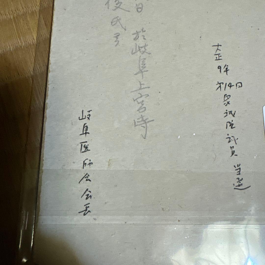 【真作】山田永俊 直筆 色紙｜衆議院議員・漢詩人｜明治〜昭和期 政友会