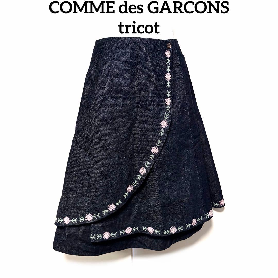 （美品）COMME des GARCONS tricot デニムスカート　ビーズ