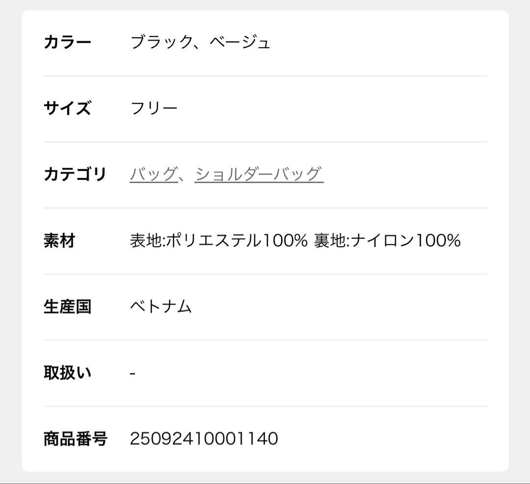 LeSportsac×JOURNAL STANDARD 別注 ショルダーバッグ