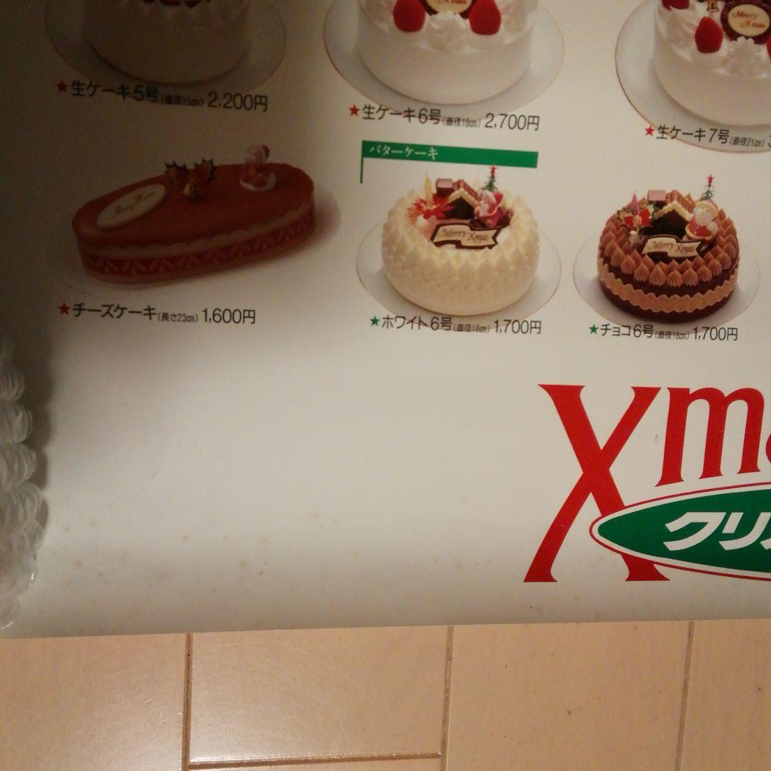 山口智子　1992年ヤマザキクリスマスケーキ　店頭用販促大判POPポスター