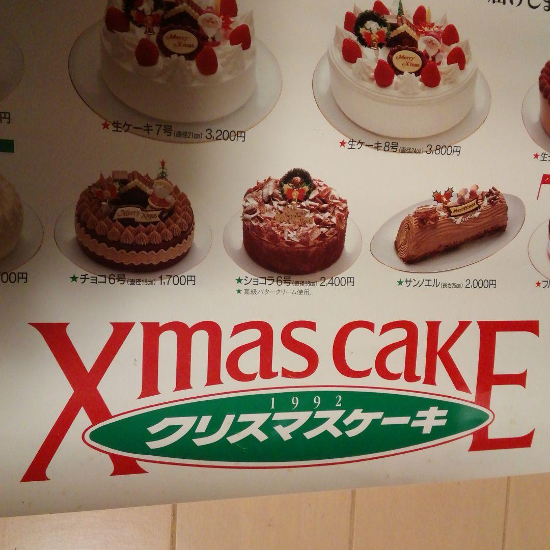 山口智子　1992年ヤマザキクリスマスケーキ　店頭用販促大判POPポスター