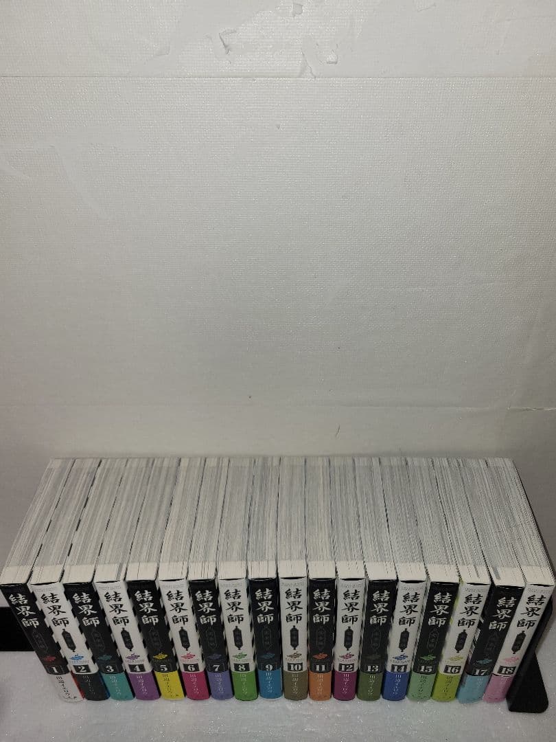 結界師　完全版　全巻セット