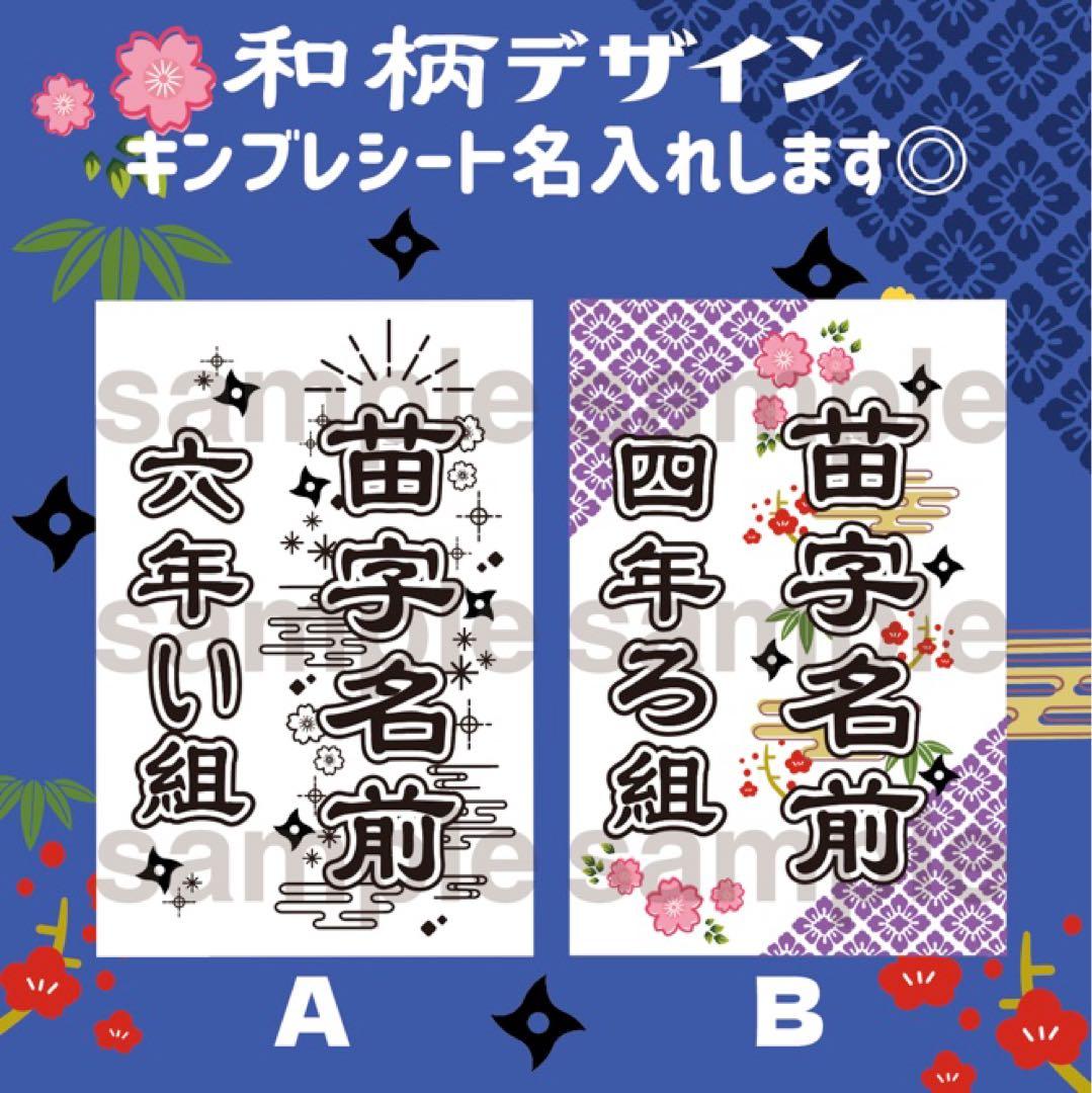 【和柄】キンブレシート　オーダー　ペンライト　シート　忍たま乱太郎　忍ミュ