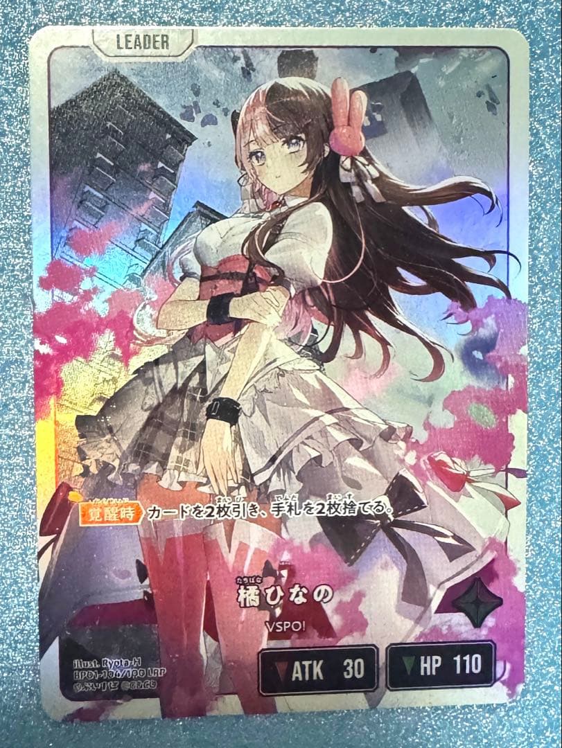 クロスタ 【LRP】橘ひなの BP01-104 ぶいすぽ