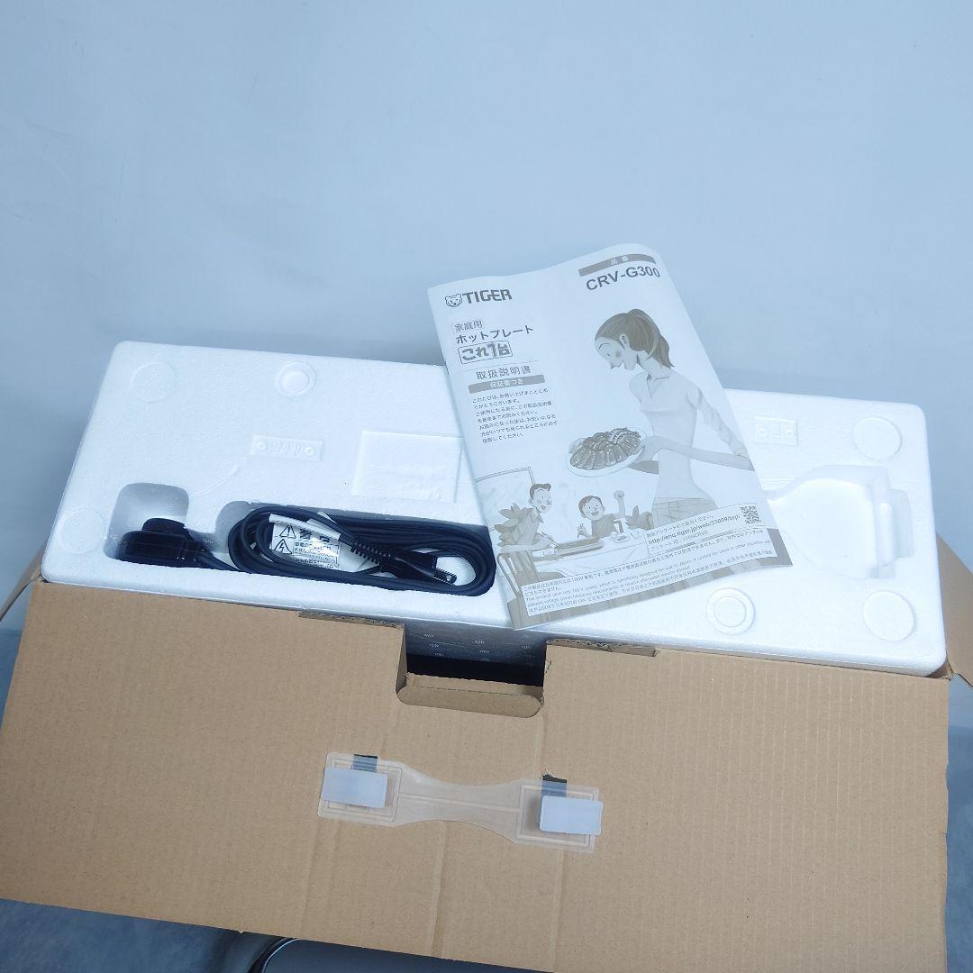 Tiger CRV-G300(SN) ホットプレート