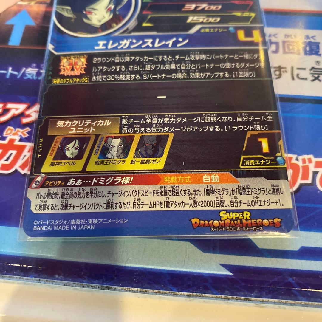 ugm6-060 魔神ロベル