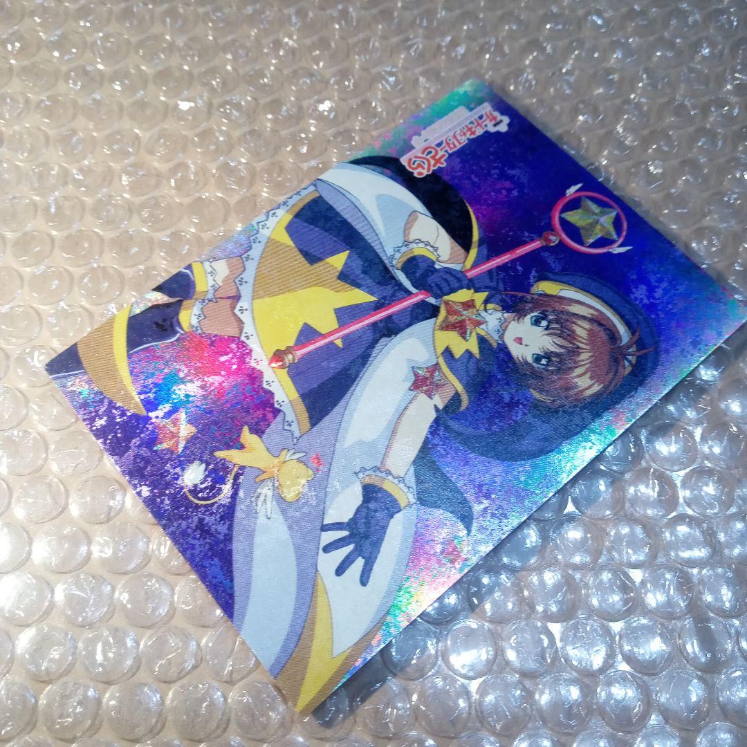 s06　カードキャプターさくら　劇場版　封印されたカード　木之本桜　大道寺知世